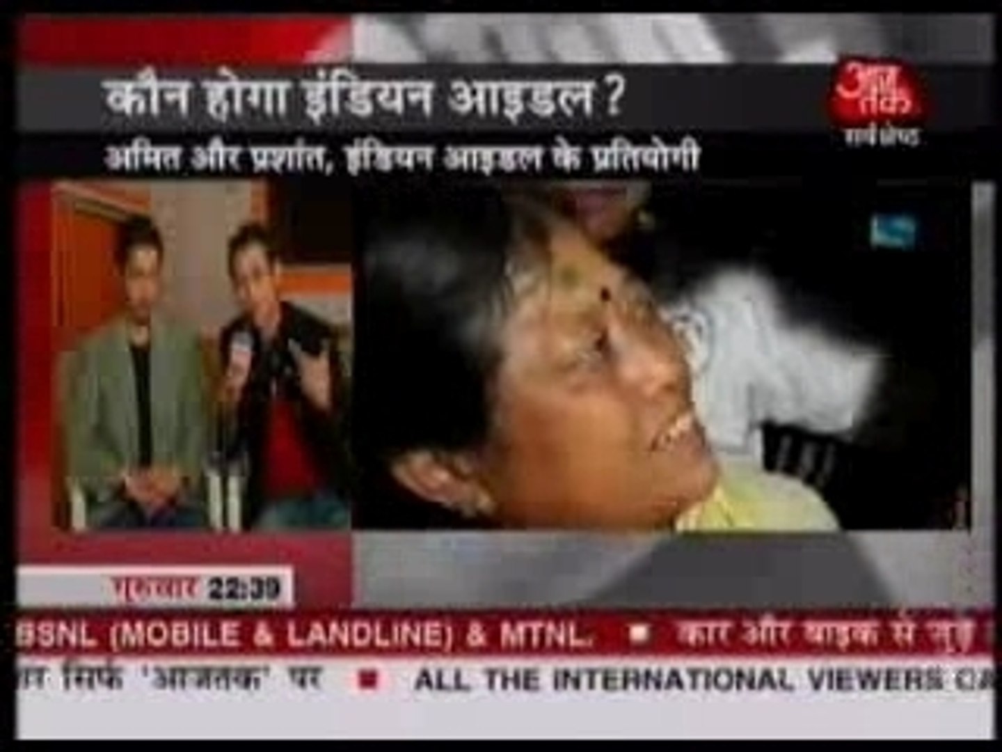 aaj tak 1