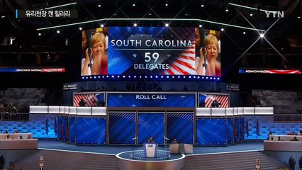 힐러리, 유리천장 깨다 / YTN (Yes! Top News)