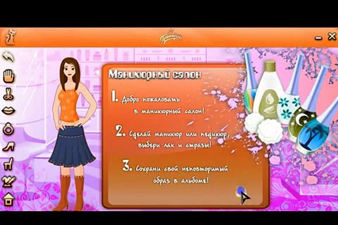 Стильные девочки. Бизнес леди игры для девочек онлайн бесплатно