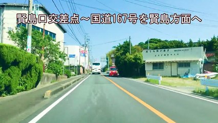 賢島封鎖　伊勢志摩サミット
