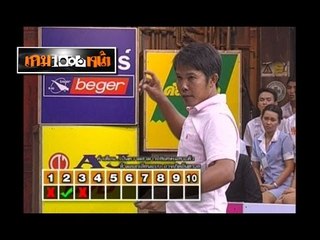 เกมพันหน้า .. แข่ง "ปาตะปู ภาค 2" ..{ 13 พ.ค. 55 }_ part 1