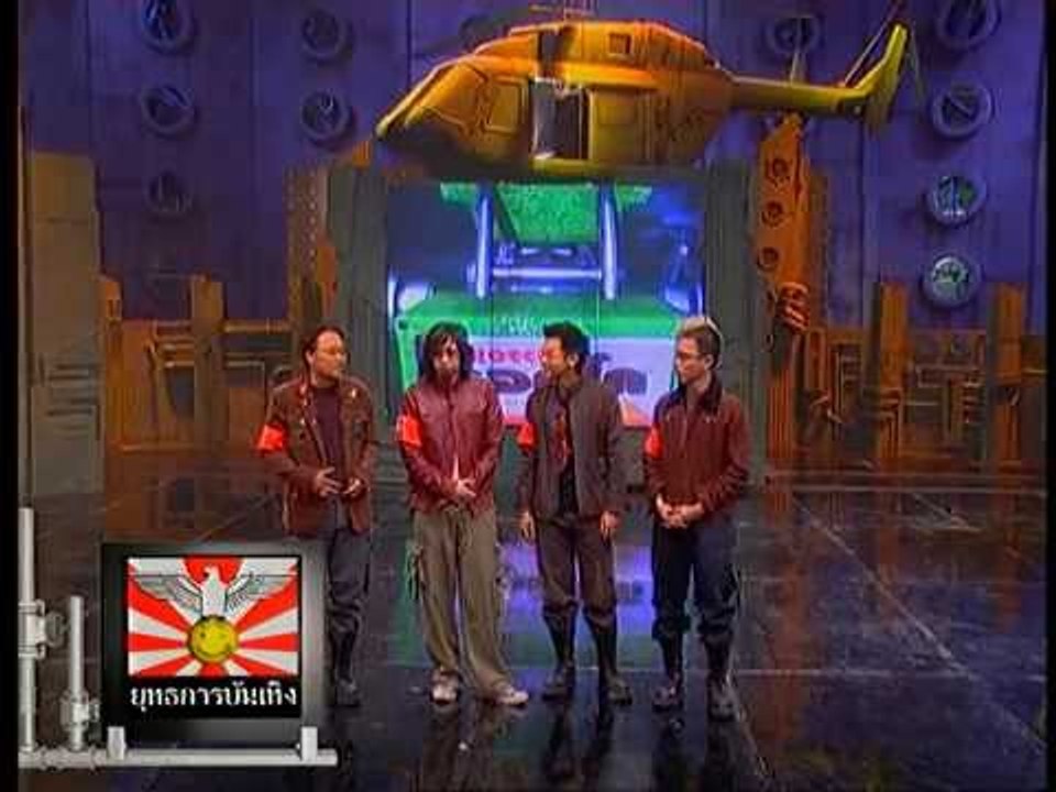 รายการ.. "ยุทธการบันเทิง" ..(เทป 39)