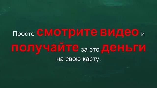 THW Global заработай 25$ в час за просмотры видео на YouTube