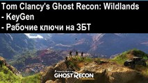 Как поиграть в бету Tom Clancys Ghost Recon Wildlands бесплатно