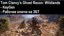 Tom Clancys Ghost Recon Wildlands beta crack скачать