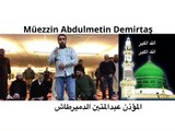 Metin Demirtas. Harameyn usulu kamet. Iqamah Al Salah Madinah Munawwarah. Kopenhag Danimarka. Kabe müezzini taklidi. Sheikh Ali Mulla. Ali Ahmad Mullah. Kabe Müezzini Ali Mulla. Iqamah Masjid Al Haram. Medinede kamet. Medine müezzini. Sheikh Essam Bukhari