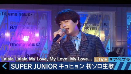 170203 AbemaPrime キュヒョン cut 규현 컷