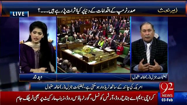 Zer-e-Behas - 3rd February 2017