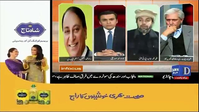 Infocus - 3rd February 2017