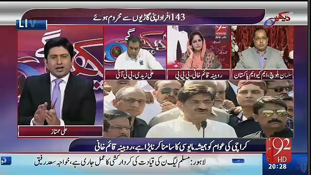 Hum Dekhain Gaay - 3rd February 2017