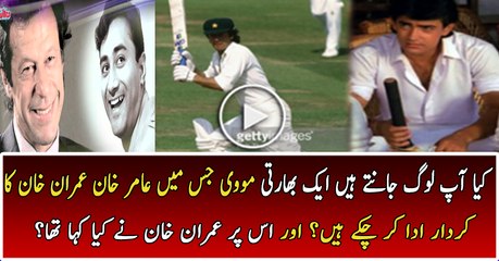 Aamir Khan Played A Role Of Legend Imran Khan In An Indian Movie