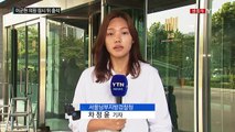 '보좌진 급여 사용' 與 이군현 의원 검찰 출석 / YTN (Yes! Top News)