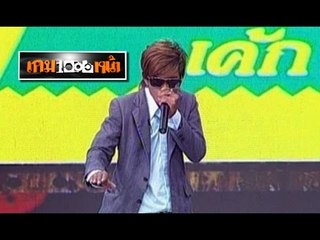 โชว์.. "Beat Box by การ์ตูน" ..{ เกมพันหน้า 22 เม.ย. 55 }_ part 1