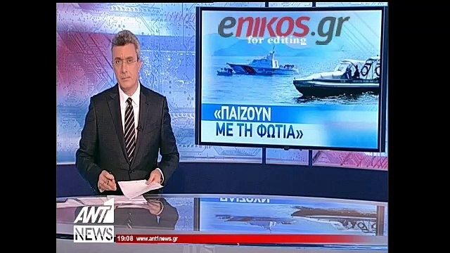 ΒΙΝΤΕΟ-ντοκουμέντο από το άγνωστο «θερμό επεισόδιο» στα Ίμια το 2008