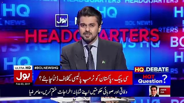 Bol News Headquarter – 3rd February 2017