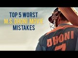 Top 5 Worst Mistakes In M.S Dhoni-The Untold Story