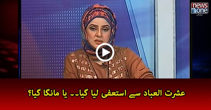 Ishratul Ebad resigned from Sindh Governor post