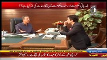 Islamabad Tonight With Rehman Azhar - 3rd February 2017