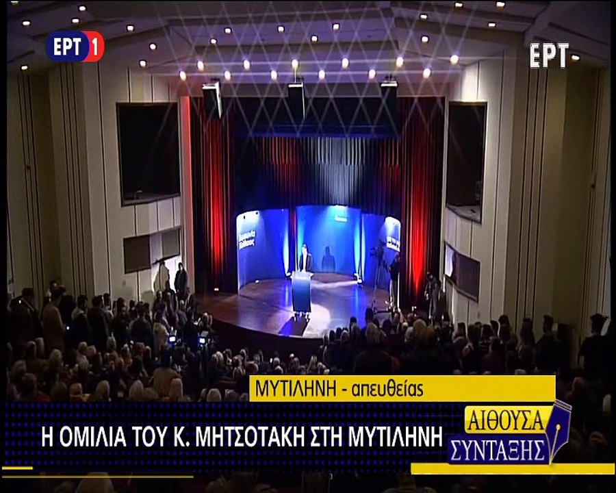 mitsotakis2
