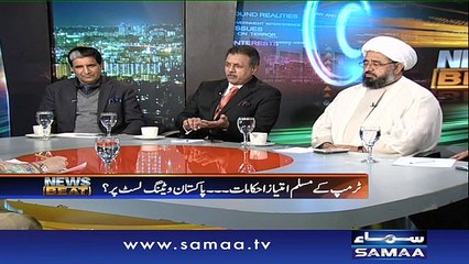 News Beat | SAMAA TV | Paras Jahanzeb | 03 Feb 2017