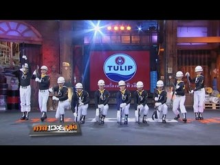 โชว์.. "แฟนซีดริล" ..{ เกมพันหน้า 18 พ.ค. 57 }_ part 1