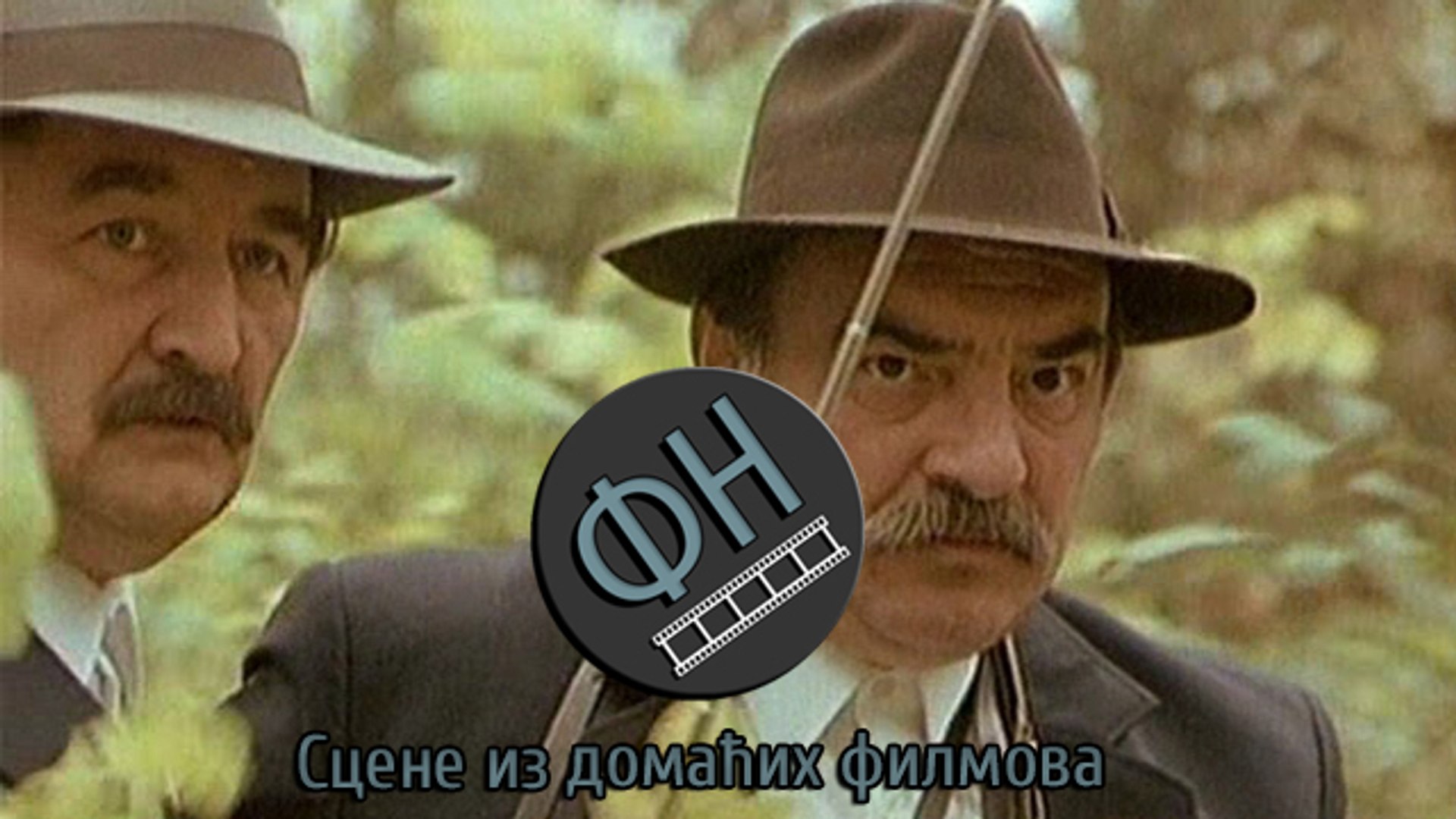 Balkanski Špijun - Scene iz Filma