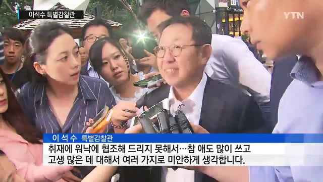 정진석 우병우, 결심해야 할 시점 ...사퇴 압박 / YTN (Yes! Top News)