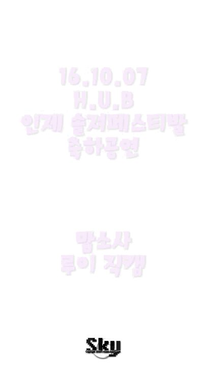 [161007] H.U.B - 맙소사 @솔져페스티발 '루이'직캠 By스카이