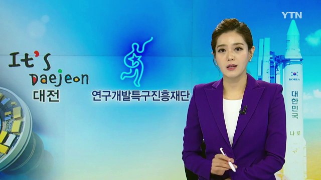 [대전·대덕] 특구재단, 대덕사이언스투어 프로그램 운영 / YTN (Yes! Top News)
