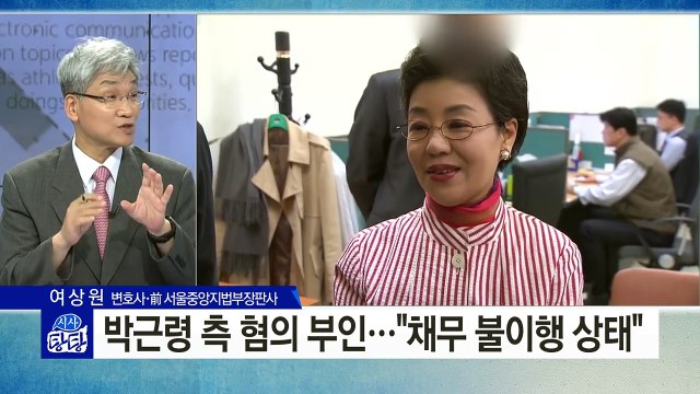 이석수 특별감찰관, 박근령씨 사기 혐의로 고발 / YTN (Yes! Top News)