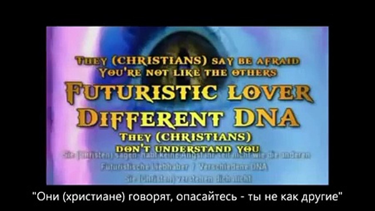 Попса - Оккультная музыка