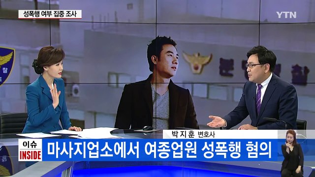 '성폭행 논란' 휩싸인 엄태웅, 경찰 조사 쟁점은? / YTN (Yes! Top News)