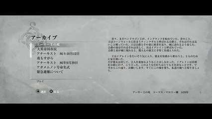 The Order: 1886　アーカイブ01