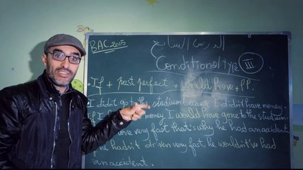 Moul Anglais  -'bac 2015' الدرس 7# Conditional type 3 - الجمل الشرطية