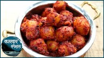 Potato Chilli Masala - नॉनचे | Karwar Special | Quick and Easy Starter | Recipe by Archana