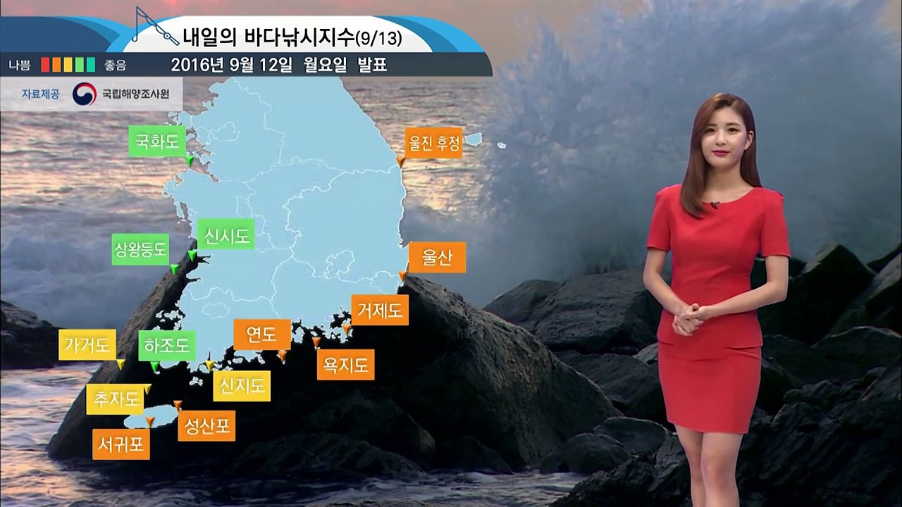 [내일의 바다날씨] 9월 13일 서해안을 제외하고는 대체로 파고 높고, 바람 강하게...