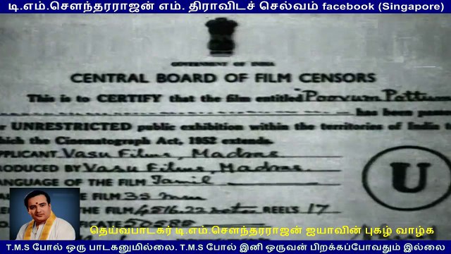Poovum Pottum all song 1968 T. M. Soundararajan (this movie got tms 2 song) 720 hd