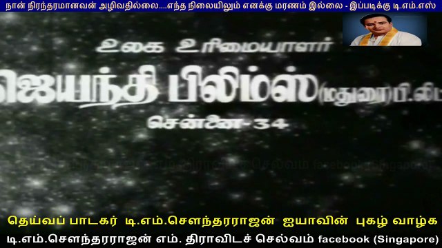 Pudhiya Boomi 1968 T. M. Soundararajan (this movie got tms all 3 song) 720 hd