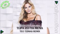Τζωρτζίνα Νικάκη - Τώρα Ζω Για Μένα (Teo Tzimas Remix)