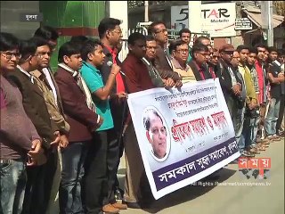 সাংবাদিক নিহতের ঘটনায় দেশের বিভিন্ন স্থানে মানববন্ধন
