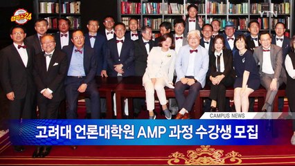 [캠퍼스24] 대학가 소식 / YTN (Yes! Top News)