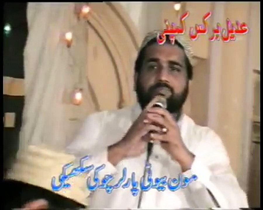 Naat Shareef