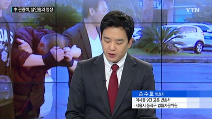 관광하러 와서 살인?...풀리지 않는 의문 / YTN (Yes! Top News)