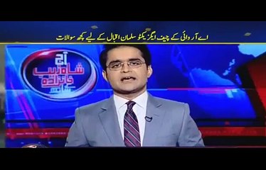 Geo Asking Harsh Questions From ARY News Owner Salman Iqbal