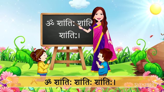 Shanti Mantra _ Om Sahana Vavtu _ Om Shanti Shanti Shanti Mantra -hburXZM4To0