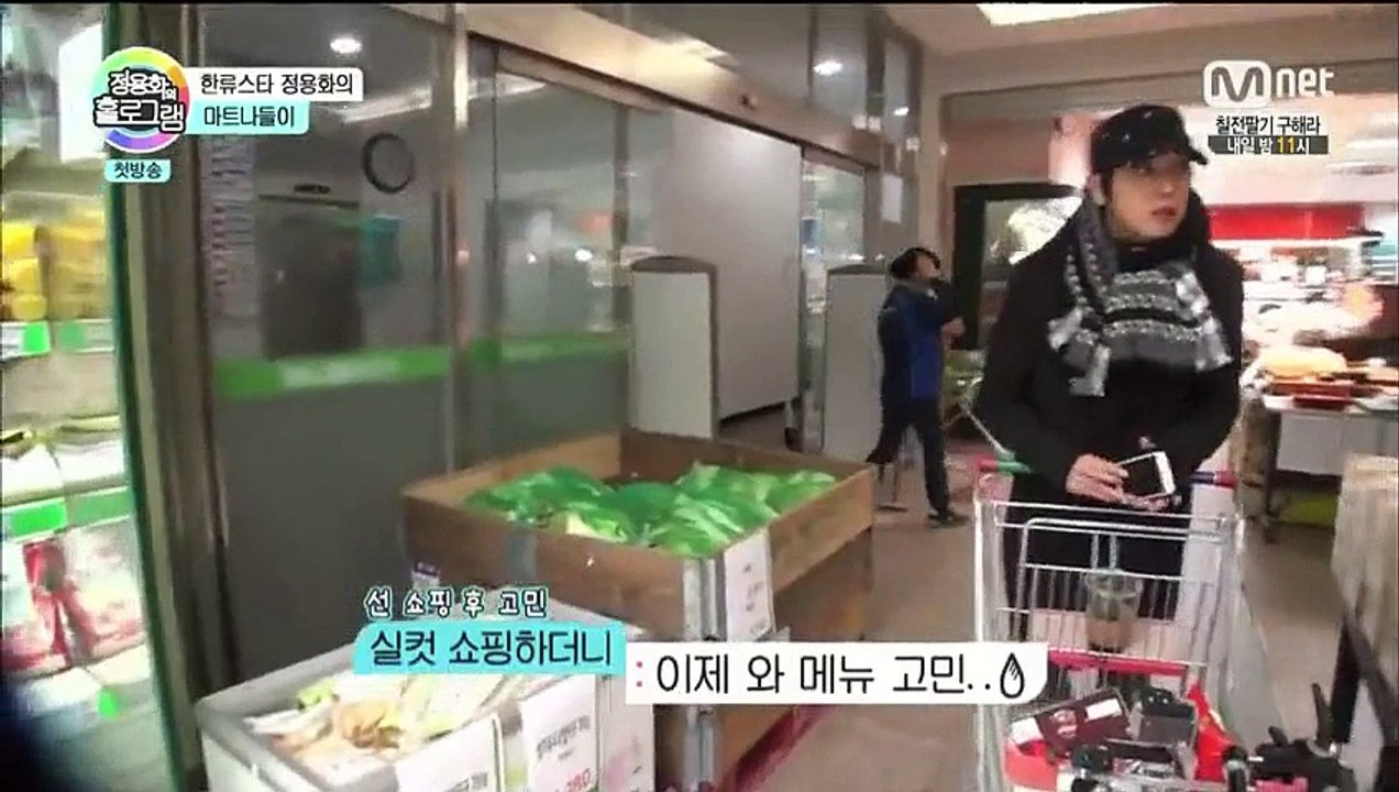 정용화의 홀로그램 1회