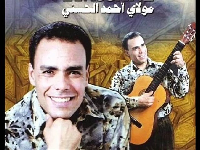 Moulay ahmed El hassani (li nsak nsah ya gelbi) من روائع مولاي أحمد الحسني  - فيديو Dailymotion