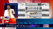 Amir liaquat lasheing  Jang And Geo Group On Their Case Against Ary