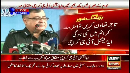 Additional IG Karachi talks to media