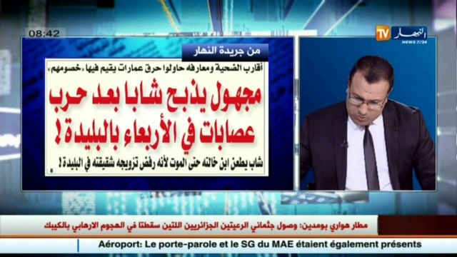 قهوة وجورنان نعيمة صالحي تفتح النار على زوجها